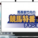 競馬ファンにオススメのマジックをプロから教えてもらいました
