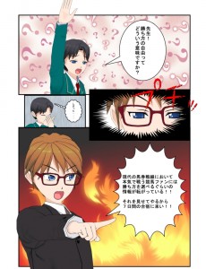 漫画でわかる馬券の話　VOL２ 『穴党とは根拠あるべくして』