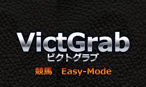 2017年 ビクトグラブ下半期 7月11日~14日