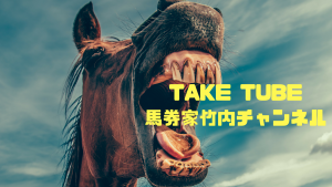 特別レース期待値の高い馬 札幌2歳S 小倉2歳S 新潟記念