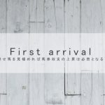 併せ馬の先着馬に特化したテキスト　First arrival