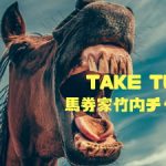 今週末の注目馬 アメリカジョッキークラブカップなど