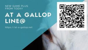 LINE@はじめます