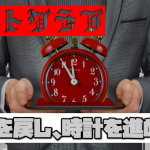 オープンキラー怒涛すぎる８週連続プラス