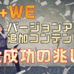 人気薄のGTV該当馬は見逃せない