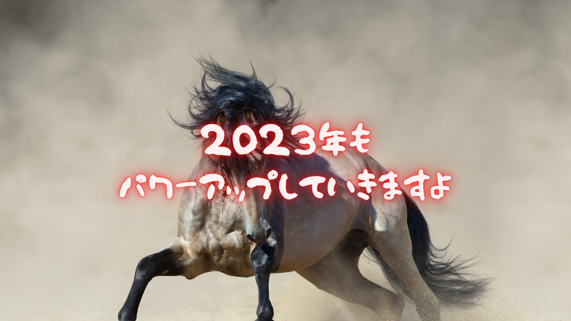 2023年の追加コンテンツ＋1月9日まで期間限定ダウンロードのお知らせ