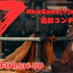 FINISH-UPが毎月100％超えを継続中