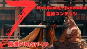 『厩舎FINISH-UP』へ大反響いただいております