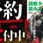 新刊発売決定＆予約スタート！