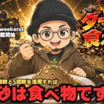 メン限動画掲載開始＆函館でFINISH-UP2が凄い＆SPL上半期ログ化について